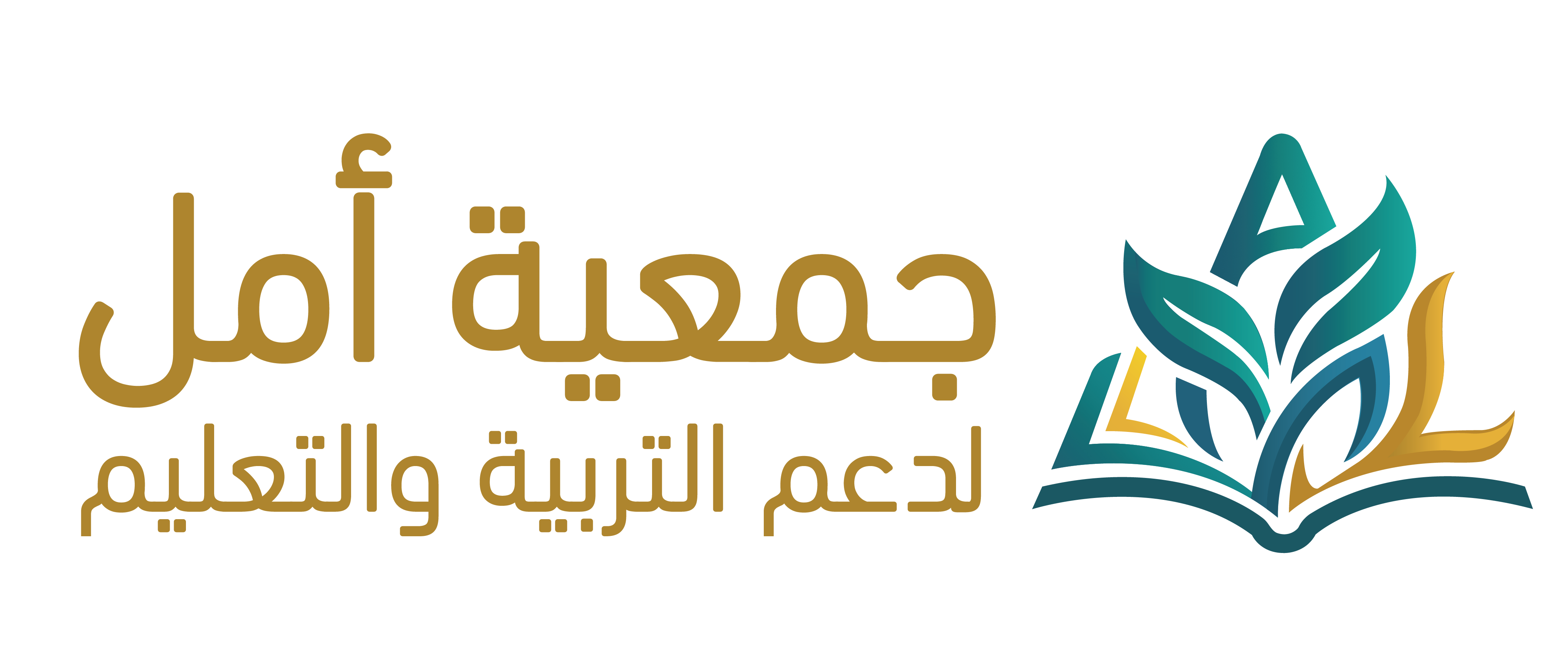 شعار جمعية أمل